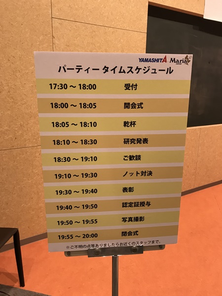 YAMASHITAイベント